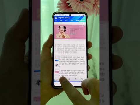 갤럭시 스마트폰에서 전체 화면 캡처(스크롤 캡쳐)하는 방법 갤럭시 스마트폰에서 전체 화면 캡처(스크롤 캡쳐)하는 방법