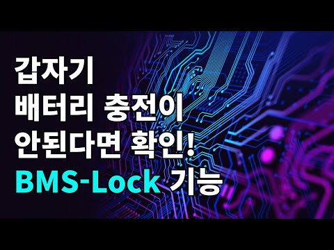 파워뱅크 충전 불량? 충전 안됨? 방전 후 충전 안될 때 해결 방법 파워뱅크 충전 불량? 충전 안됨? 방전 후 충전 안될 때 해결 방법