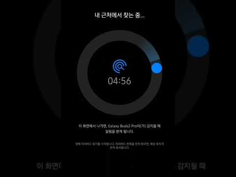 여러분 중 90%는 아는 갤럭시버즈2프로 팁-스마트싱스파인드 여러분 중 90%는 아는 갤럭시버즈2프로 팁-스마트싱스파인드