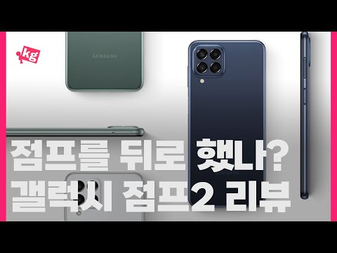 점프를.. 뒤로 했나?? 갤럭시 점프2 리뷰 점프를.. 뒤로 했나?? 갤럭시 점프2 리뷰